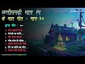 Chhattisgarhi Purane Geet ((PART-10)) | CG Bhule Bisre Geet | 36Garhi Old Songs | #umangdigital #cg