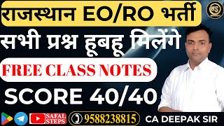 RPSC EO RO Class Notes | free | Best book | Part B | Rajasthan municipal act | Nagarpalika bharti |