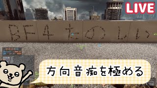 [BF4]ともみんごのヤバい