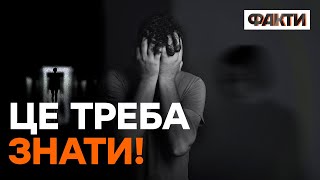 ЯК ТИ? При яких станах ПОТРІБНО звертатися по ДОПОМОГУ