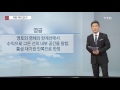 뉴스통 방공식별구역과 영공 어떤 차이 있나 ytn