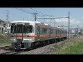 jr313系b504編成 1826m 普通 中津川行き jr篠ノ井線 村井～広丘 区間