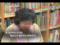 tbstv tv책방 북소리 37회 우리동네 도서관_정릉도서관 편