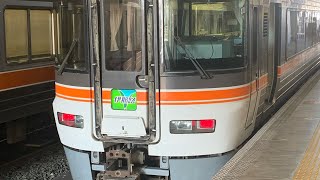 (車窓展望) 特急伊那路1号 飯田行き(全区間)　豊橋駅→飯田駅　進行方向左側　21.10.15