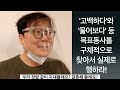 연기자 되는 법 진짜로 연기자가 되려면 반드시 따라야 할 철칙 조성덕 연기학원 수업