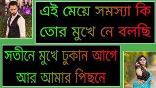 বড় ভাইয়ের বেস্ট ফ্রেন্ড যখন স্বামী | পর্বঃ ০৪ | সিজন ০২ | আপনি আমার ভাইয়া না জামাই