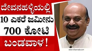 ದೇವನಹಳ್ಳಿಯಲ್ಲಿ 10 ಎಕರೆ ಜಮೀನು  700 ಕೋಟಿ ಬಂಡವಾಳ..! | Basavaraj Bommai | Davos | Tv5 Kannada