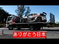 🇯🇵 WRC Forum8 Rally Japan 2024 | LIAISON |フォーラム8 ラリージャパン2024 リエゾンベスト【ラリージャパン2024】