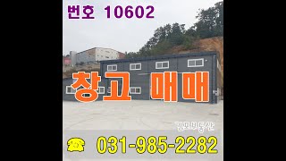 김포창고매매 츄레라 진입 합니다.