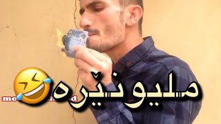 NEW! Mewlod Ahmed 2020   مه ولود ئه حمه د وعه يد