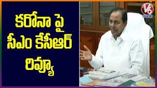 రాష్ట్రంలో కరోనా పరిస్థితి , జాగ్రత్తలపై సీఎం సమీక్ష | V6 Telugu News