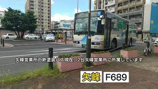 〖西肥バス〗 佐世保駅前でバスを撮影(2分)