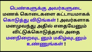 பெண்களின் விருப்பத்திற்கு ஏற்ப வரதட்சணை கொடுங்கள் |Tamil Islamic Bayan | alpha Expert