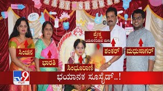 TV9 Kannada Headlines @9PM (17-09-2021)