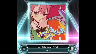 【SDVX VM】 いーあるふぁんくらぶ [GRV] S-PUC (Hand Shot)