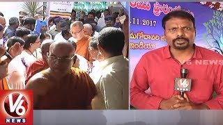 Buddha Dharma Peetam Inauguration Ceremony At Undrajavaram | AP | V6 News