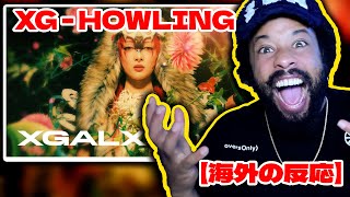 XG - HOWLING【海外の反応】// 今、最高のグループだ！REACTION VIDEO TO XG - HOWLING