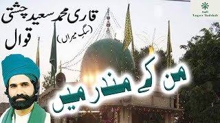 Man Key Mandar Mein ~ Qari M Saeed Chishti Qawwal