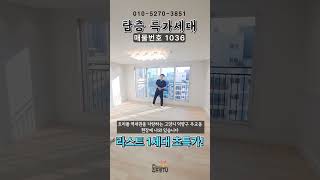 [고양시주교동신축분양] 딱 한세대 8천만원 할인! 특가 분양합니다~