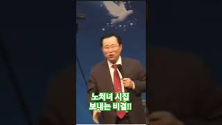 노처녀시집보내는비법