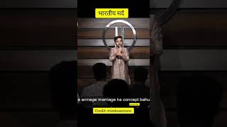 Dahej \u0026 भारतीय मर्द #funny #comedy #shortsvideo #humor #standup #viral #ytshorts #video #standup