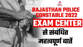 Rajasthan Police Constable Exam 2022 | Rajasthan Police Exam Centre Guidelines | Latest Update