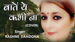 Baatein Ye Kabhi Na/Female Version/COVER by Rashmi Dandona/Khamoshiyan/Palak Munjal/Jagjit Singh