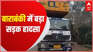 Breaking : Barabanki हादसे में कार सवार 6 लोगों की दर्दनाक मौत | Hindi