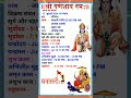 aaj ka panchang 13 july 2024 | shaniwar ka panchang | aaj ki tithi shubh muhurat rahukal#panchang