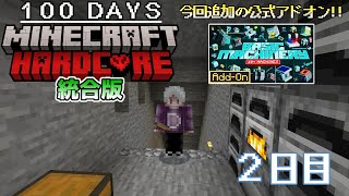 【統合版マイクラ】南に進んで村探し!! 第8回100日ハードコア/100days hardcore【2日目】