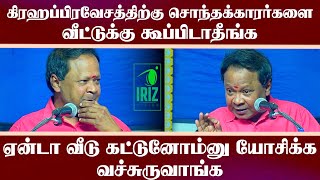 Mohanasundaram Comedy Speech | ஏன்டா வீட்டுக்கு கூப்பிட்டோம்னு யோசிக்கவச்சிடுவாங்க | Iriz Vision