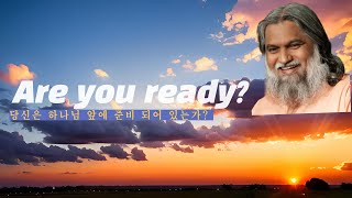 Are you ready?-(사두선다셀바라지) 설교