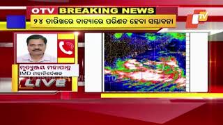 Latest Update On Cyclone Yaas By IMD DG Mrutyunjay Mohapatra