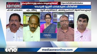 ''രാഹുലിന്റെ പ്രതികരണം അഹങ്കാരത്തിന്റേത്...''; പി.സി ചാക്കോ