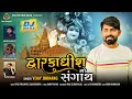 Dwarkadhish No Sangath | Vijay Jornang | DJ Remix Dwarkadhish Song @VRAJSTUDIO