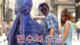 페이룬양다리슬픈바이올린민수의모험#7