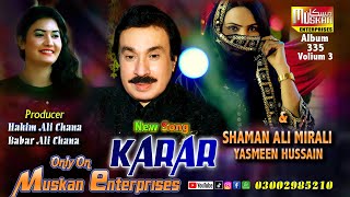 Karar By Shaman Ali Mirali \u0026 Yasmeen Hussain | New Song 2025| Muskan Studio | HD 2025 | Sindhi Music