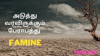 அடுத்து வரவிருக்கும் பேராபத்த? FAMINE , PuruSoth Talkies |PS|