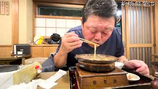 能登治の鍋焼きうどん〜海老３本〜