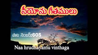 naa hrudayamu vinthaga marenu //hebron song//