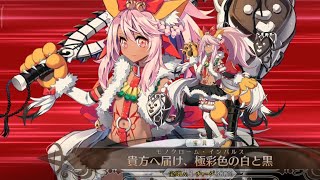 [FGO JP] クロエ・フォン・アインツベルン Chloe von Einzbern Summer Noble phantasm