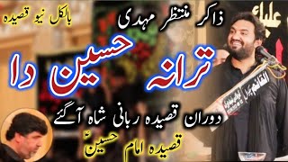 Zakir Malik Muntazir Mehdi 2022 | Qasida Tarana Hussain AS Da | Qasida Imam Hussain AS