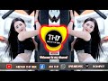 📛 new rimix 2k23 🚀 បទកំពុងល្បីខ្លាំង អុកដាច់បាស់មួយបទនេះ ✔️ អូនៗក្រលែងចង្កេះតាមភ្លេង🚦