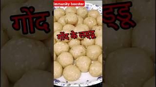 गोंद के लड्डू। Pinni | winters special Gond ke laddu | sugar free immunity booster laddu | #ytshorts