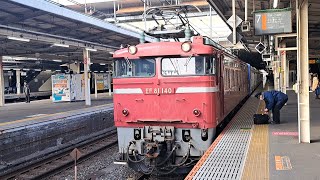 配9728レ EF81-140[新潟]牽引横須賀線E235系 J-42編成新津配給。大宮7番線汽笛鳴らして発車