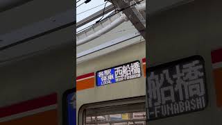 東葉車の乗降促進ブザー