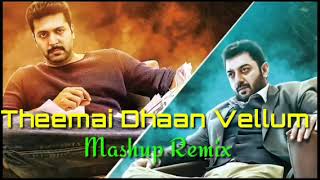 Theemai Dhaan Vellum Mashup Remix 1 | Thani Oruvan