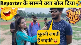 भूतनी लगती है लड़कियां😂| Bihari Boy Attitude Status🤣| BIhari Boy Savage Reply😜| Prank Video