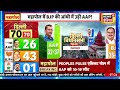 delhi elections 2025 केजरीवाल को टक्कर दे रहे हैं संदीप दीक्षित देखिए बड़ी बहस news18 india