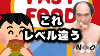 マックを食べたエガちゃん次はどこのハンバーガーを食べたのか？